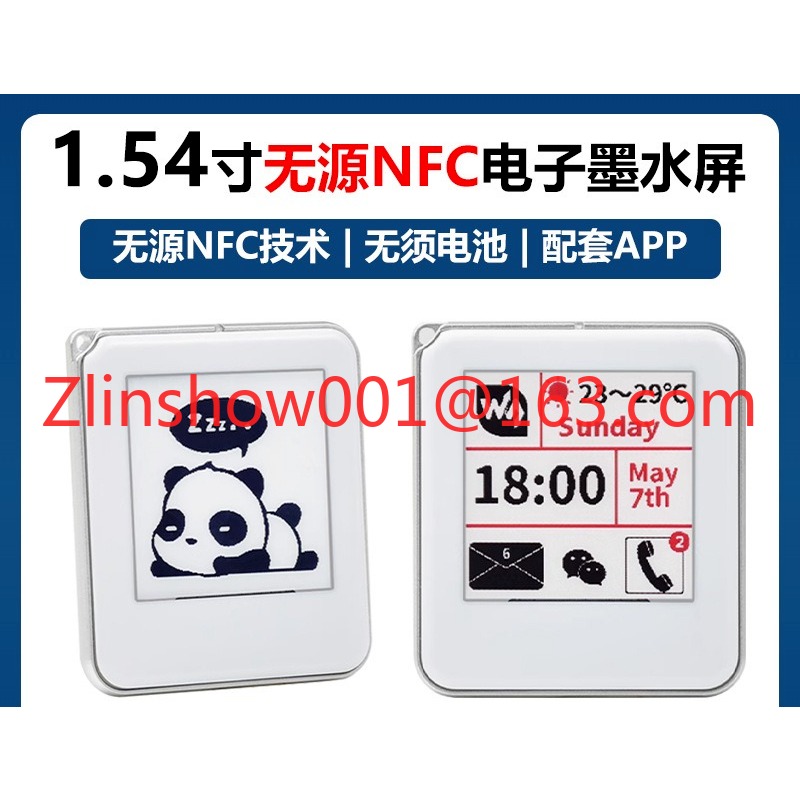 Layar tinta elektronik NFC 1,5 - Power Tools And Names ulasan dan harga